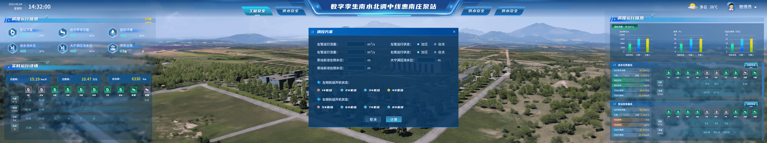 南水北调中线